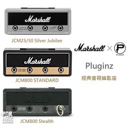 Marshall JCM25/50 Silver Jubilee Jack Rack 經典音箱鑰匙座 歷史價格詳細信息