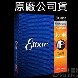 【最新包裝】Elixir 11000 頂級民謠吉他弦 10~47 POLYWEB 原廠公司貨 歷史價格詳細信息