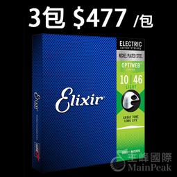 Elixir 19057 Optiweb 超薄包覆 七弦 電吉他套弦 10-56【敦煌樂器】 歷史價格詳細信息