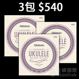 D'addario EJ53T EJ53 黑色尼龍弦 烏克麗麗弦 烏克麗麗琴弦 26吋烏克麗麗專用 歷史價格詳細信息