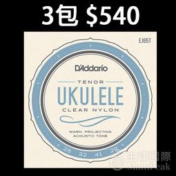 D'addario EJ65S EJ65 透明尼龍弦 烏克麗麗弦 烏克麗麗琴弦 21吋烏克麗麗專用 歷史價格詳細信息