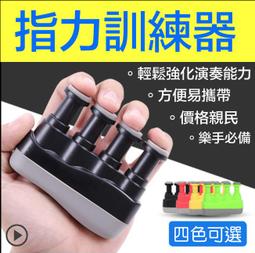 帝兒音樂 吉他指套 一組四入 可調整 特價中 七種顏色  防酸痛 免留指甲 手指彈片 賽璐璐片 歷史價格詳細信息
