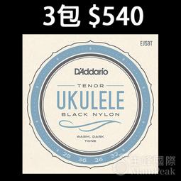 D'addario EJ53T EJ53 黑色尼龍弦 烏克麗麗弦 烏克麗麗琴弦 26吋烏克麗麗專用 歷史價格詳細信息