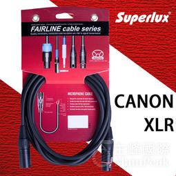 【5米】Superlux SFM 平衡式麥克風線 卡農頭 XLR XLR3 CANON 舒伯樂 價格比較,價格查詢,歷史價格詳細信息