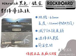 【老羊樂器店】效果器 效果器短導 短導線 電吉他 效果器導線 短導 歷史價格詳細信息