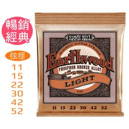 ERNIE BALL 老鷹 紅鷹  SUPER SLINKY 09-42 鍍鎳電吉他弦 (2223) 【凱傑樂器】 歷史價格詳細信息
