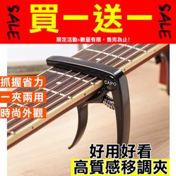 金屬質感吉他移調夾 電吉他移調夾 烏克麗麗移調夾 變調夾 CAPO夾  IN2 ST104010 歷史價格詳細信息