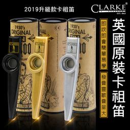 小叮噹的店- KAZOO 001G  卡祖笛 烏克麗麗/木吉他伴奏 歷史價格詳細信息