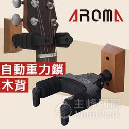 【恩心樂器】AROMA AGS-01 阿諾瑪 吉他架 貝斯架 折疊 輕便型 木吉他/電吉他/貝斯Bass通用 AGS01 歷史價格詳細信息