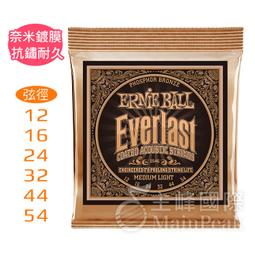 Ernie Ball 2546 (12-54) 老鷹牌 民謠吉他弦 琴弦 防潮包裝 12 54 美國製 歷史價格詳細信息