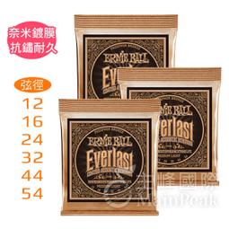Ernie Ball 2546 (12-54) 老鷹牌 民謠吉他弦 琴弦 防潮包裝 12 54 美國製 歷史價格詳細信息