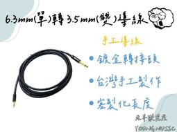 台製 手工 3.5 轉 XLR卡農公頭 多色可選 TRS XLR轉3.5mm 歷史價格詳細信息