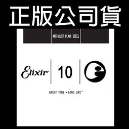 Elixir 13015 (15) 第二弦 第2弦 散弦 零弦 民謠吉他弦 木吉他弦 電吉他弦 歷史價格詳細信息