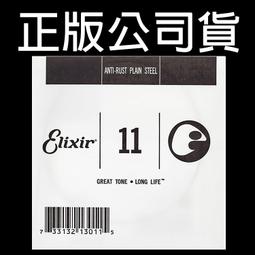 Elixir 13015 (15) 第二弦 第2弦 散弦 零弦 民謠吉他弦 木吉他弦 電吉他弦 歷史價格詳細信息