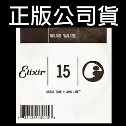 Elixir 13015 (15) 第二弦 第2弦 散弦 零弦 民謠吉他弦 木吉他弦 電吉他弦 歷史價格詳細信息