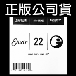 Elixir 零弦 單弦 美製木吉他/電吉他弦選購區(.012/.013/.014/.015/.016) [唐尼樂器] 歷史價格詳細信息