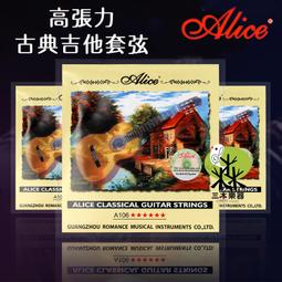 Alice 古典吉他弦 AC106 古典吉他 尼龍弦 鍍銀弦 套弦 吉他套弦 一般張力 高張力 歷史價格詳細信息
