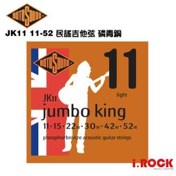 ROTO SOUND 民謠吉他弦 套弦 磷青銅 JK9、JK10、JK11、JK12[唐尼樂器] 歷史價格詳細信息