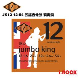 ROTO SOUND 民謠吉他弦 套弦 磷青銅 JK9、JK10、JK11、JK12[唐尼樂器] 歷史價格詳細信息
