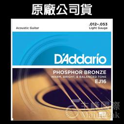 Daddario EJ16 Phosphor Bronze 磷青銅 木吉他弦 民謠吉他弦 美國原裝 田水音樂 歷史價格詳細信息
