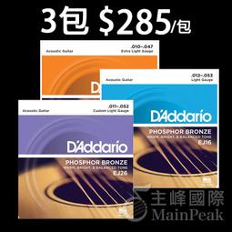 D'addario EJ26 (11-52) 木吉他弦 民謠吉他弦 磷青銅 美國製造原廠包裝公司貨 歷史價格詳細信息