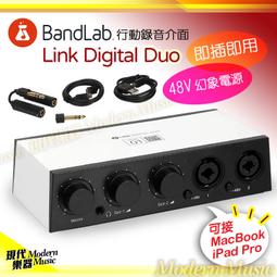 【現代樂器】BandLab Link Digital Duo 行動錄音裝置 支援Type-C 錄音介面 BLB01102 價格比較,價格查詢,歷史價格詳細信息