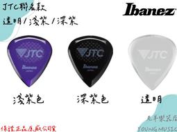 【老羊樂器店】開發票 Ibanez Pick Steve Vai 簽名款電吉他彈片 日本製 公司貨 歷史價格詳細信息