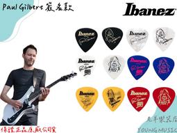 【老羊樂器店】開發票 Ibanez Pick Steve Vai 簽名款電吉他彈片 日本製 公司貨 歷史價格詳細信息