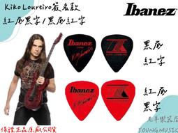 【老羊樂器店】開發票 Ibanez Pick Steve Vai 簽名款電吉他彈片 日本製 公司貨 歷史價格詳細信息
