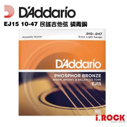 D'addario EJ15 (10-47) 木吉他弦 民謠吉他弦 磷青銅 美國製造原廠包裝公司貨 歷史價格詳細信息