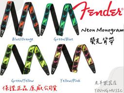 【老羊樂器店】開發票 FENDER背帶 木吉他背帶 電吉他背帶 電貝斯背帶 LATTICE ORANGE 歷史價格詳細信息