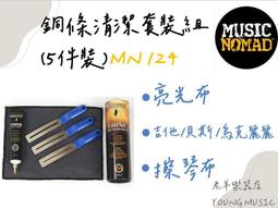【老羊樂器店】開發票 MusicNomad MN822 職人銅條Rocker+ 吉他調整 電吉他 烏克麗麗 不鏽碳鋼 歷史價格詳細信息