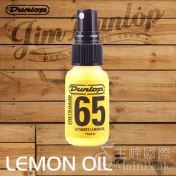 美國 Dunlop 65 清潔亮光臘 保養油 1oz 清潔亮光油 吉他/烏克麗麗保養 651J 歷史價格詳細信息