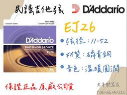 D'addario EJ26 (11-52) 木吉他弦 民謠吉他弦 磷青銅 美國製造原廠包裝公司貨 歷史價格詳細信息