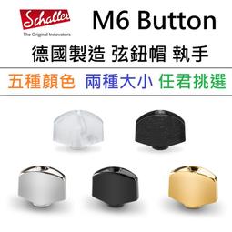 現貨供應 Schaller G-Series Deluxe Keystone 單顆 電吉他 弦鈕 Gibson 德國製造 歷史價格詳細信息