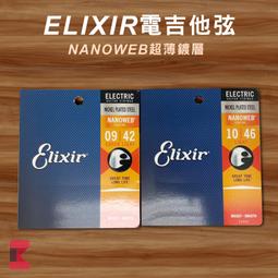 【ELIXIR】NANOWEB系列 兩包組黃銅薄膜木吉他弦／頂級持久耐用(11002 11027 11052 吉他弦 防鏽弦 結他弦) 歷史價格詳細信息