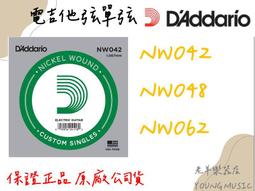 【老羊樂器店】開發票 Daddario 電吉他弦 EXL110+ (10.5-48)  防潮包裝 美國製 公司貨 歷史價格詳細信息