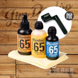 【Dunlop】吉他保養組 G904 清潔蠟+弦油+指板油+擦琴布 歷史價格詳細信息