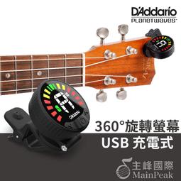 『D’Addario』吉他貝斯桌邊夾 GUITAR DOCK / 琴架 PW-GD-01 / 公司貨 歷史價格詳細信息