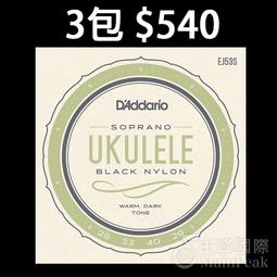 D'addario EJ53T EJ53 黑色尼龍弦 烏克麗麗弦 烏克麗麗琴弦 26吋烏克麗麗專用 歷史價格詳細信息