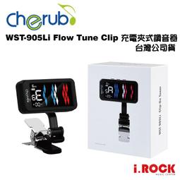 Cherub WST-675 USB充電調音器(白)(原廠公司貨 商品皆有保固一年) 歷史價格詳細信息