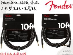 FENDER Deluxe SS BLK Tweed 樂器導線 3公尺 黑色格紋【敦煌樂器】 歷史價格詳細信息