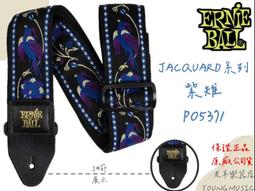 ERNIE BALL JACQUAR 系列 真皮背帶頭 加拿大製 民謠吉他 電吉他 Bass 背帶 [唐尼樂器] 歷史價格詳細信息