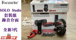 Focusrite Scarlett Solo 3rd 三代 錄音介面 三年保固 USB-C 優惠中 歷史價格詳細信息