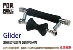 GLIDER GL-1 移調夾 快速移調 瞬間轉調 美國原裝 歷史價格詳細信息