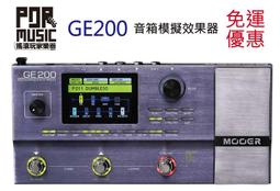 【搖滾玩家樂器】全新 免運 MOOER Soul Shiver 綜合 合聲 空間系 單顆  顫音 多重調製類 效果器 歷史價格詳細信息