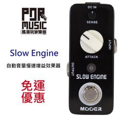 【搖滾玩家樂器】全新 免運 MOOER Soul Shiver 綜合 合聲 空間系 單顆  顫音 多重調製類 效果器 歷史價格詳細信息