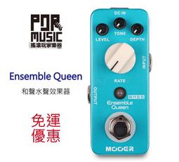 【搖滾玩家樂器】全新 免運 MOOER Soul Shiver 綜合 合聲 空間系 單顆  顫音 多重調製類 效果器 歷史價格詳細信息