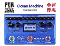 【搖滾玩家樂器】全新 免運 MOOER Soul Shiver 綜合 合聲 空間系 單顆  顫音 多重調製類 效果器 歷史價格詳細信息