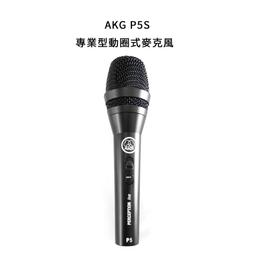 【AKG】P5S 動圈式有線麥克風 原廠公司貨 歷史價格詳細信息
